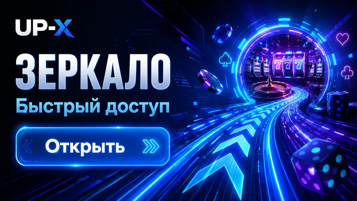апх зеркало рабочее сегодня